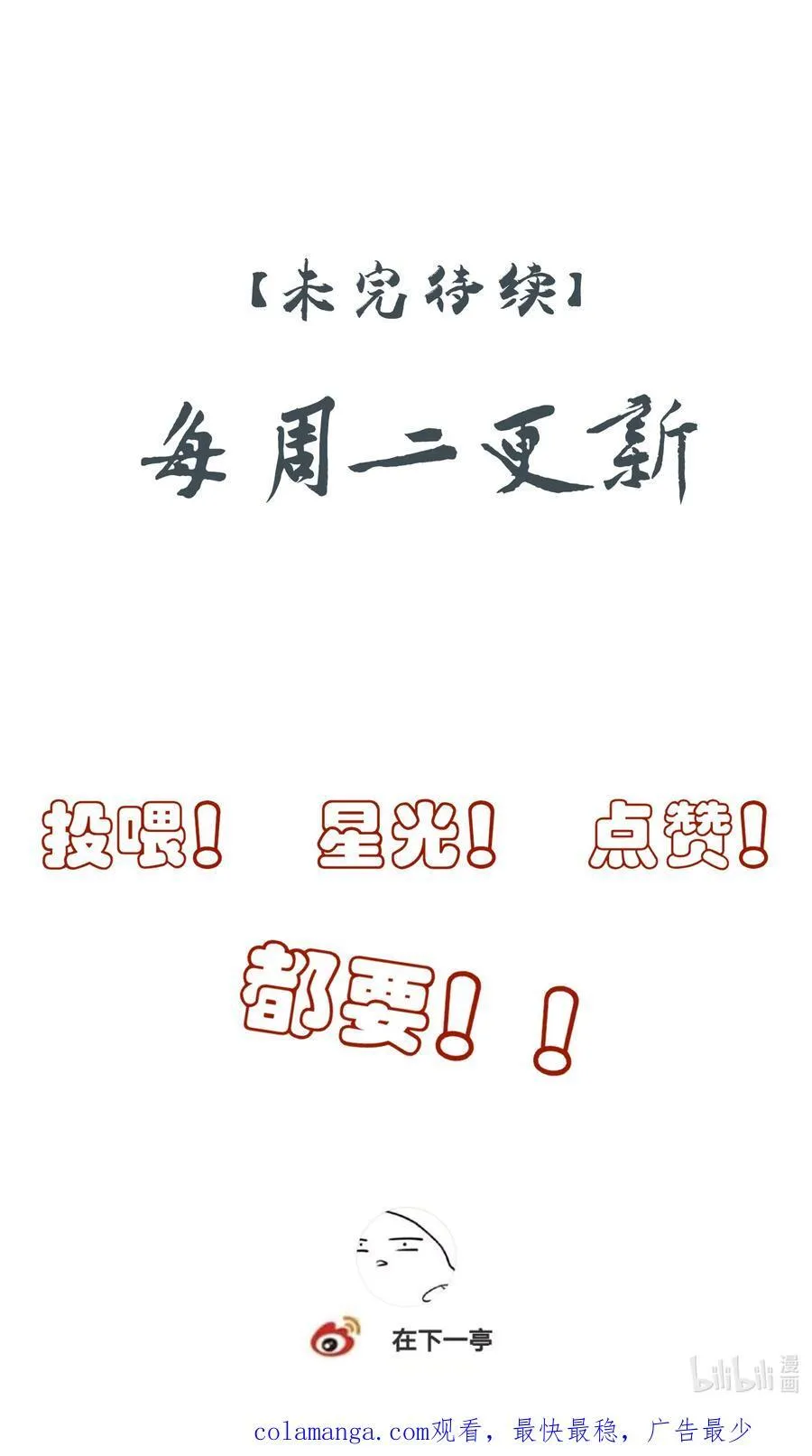 67 哥哥，我有话想单独跟你说70