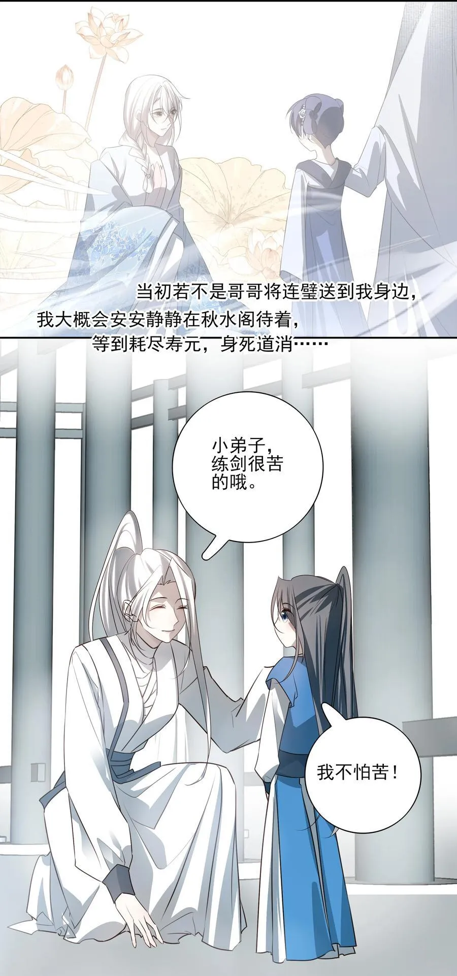 66 连璧，这人间没有我的光19