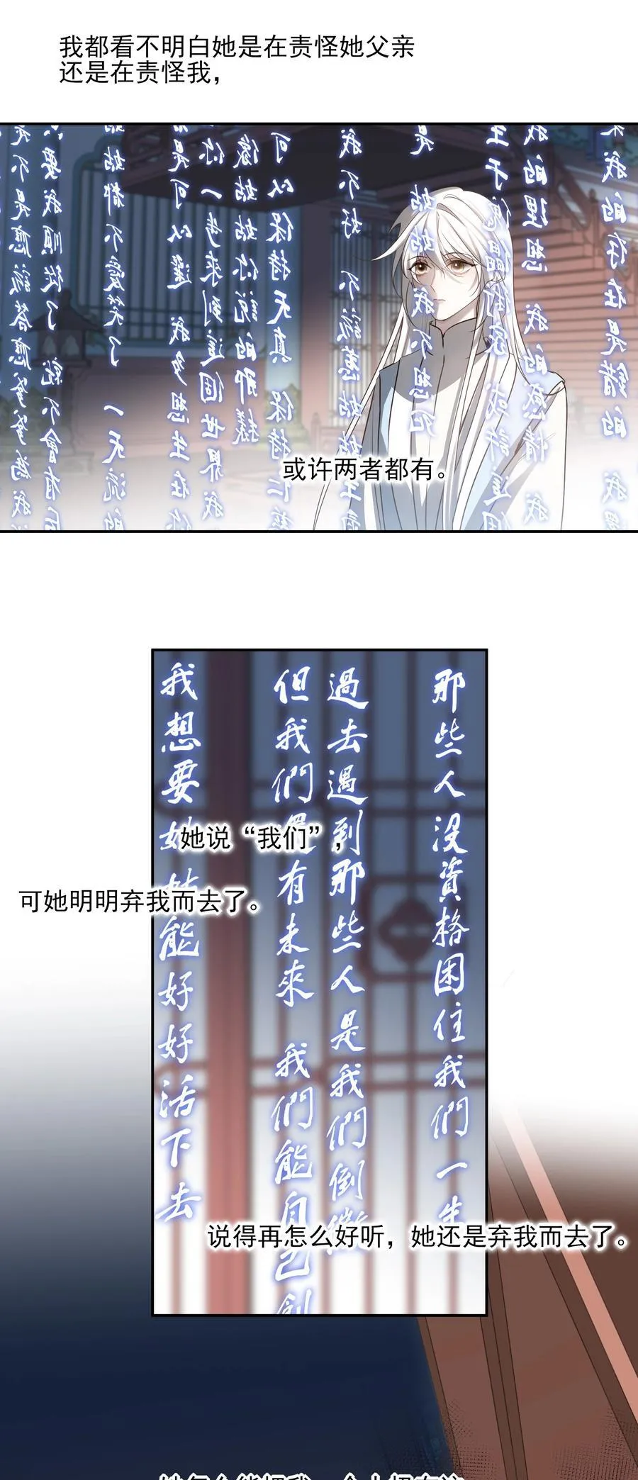 66 连璧，这人间没有我的光1