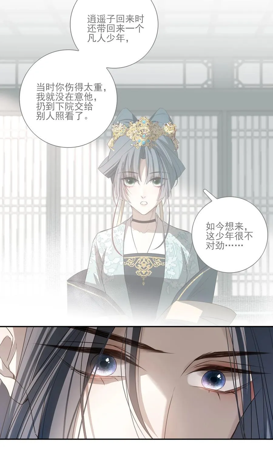 66 连璧，这人间没有我的光49