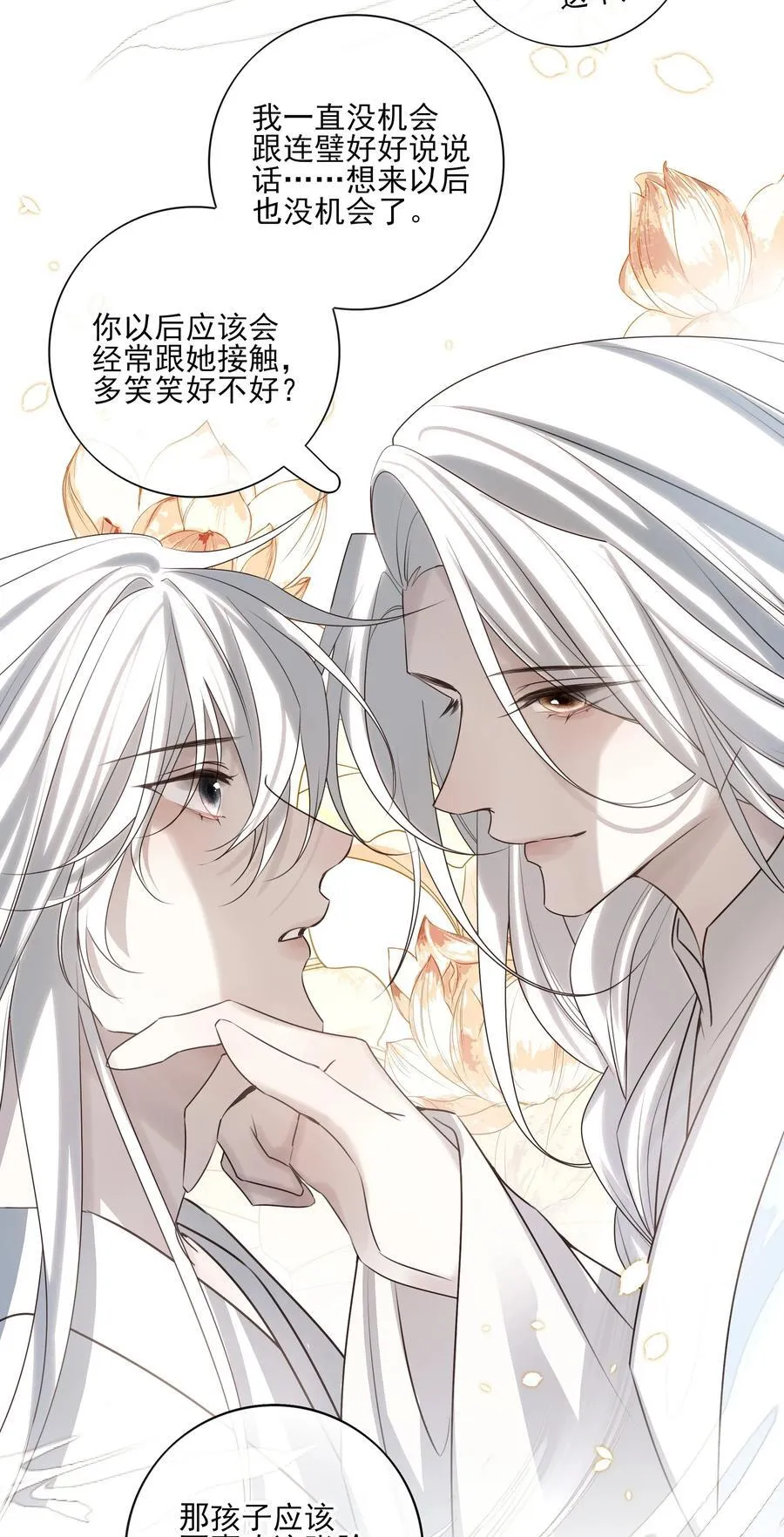 66 连璧，这人间没有我的光55