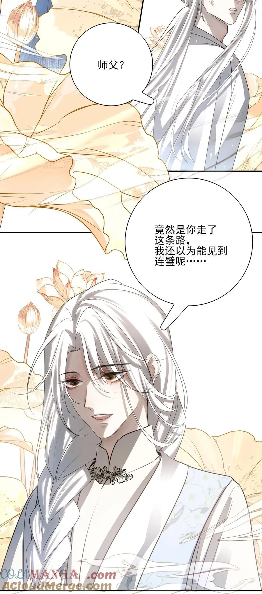 66 连璧，这人间没有我的光30