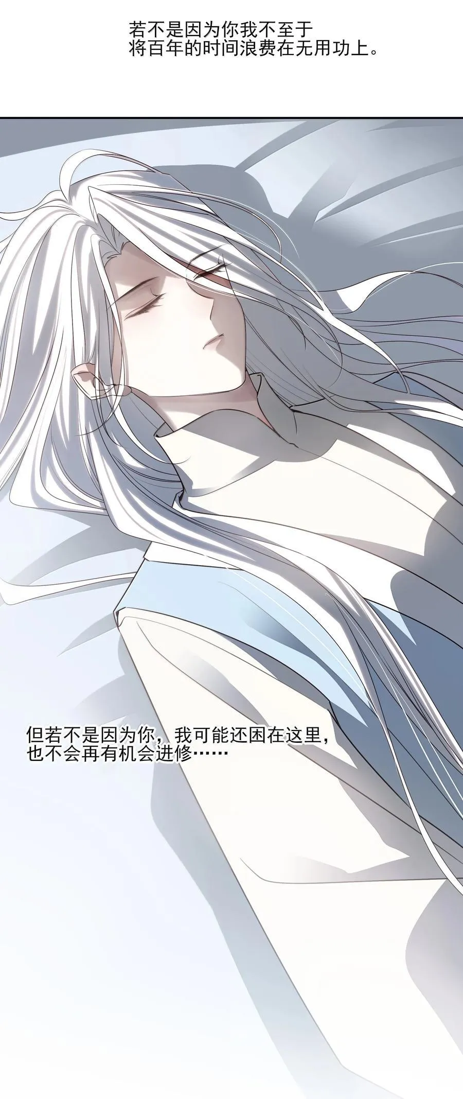 番外三 白术的任务11