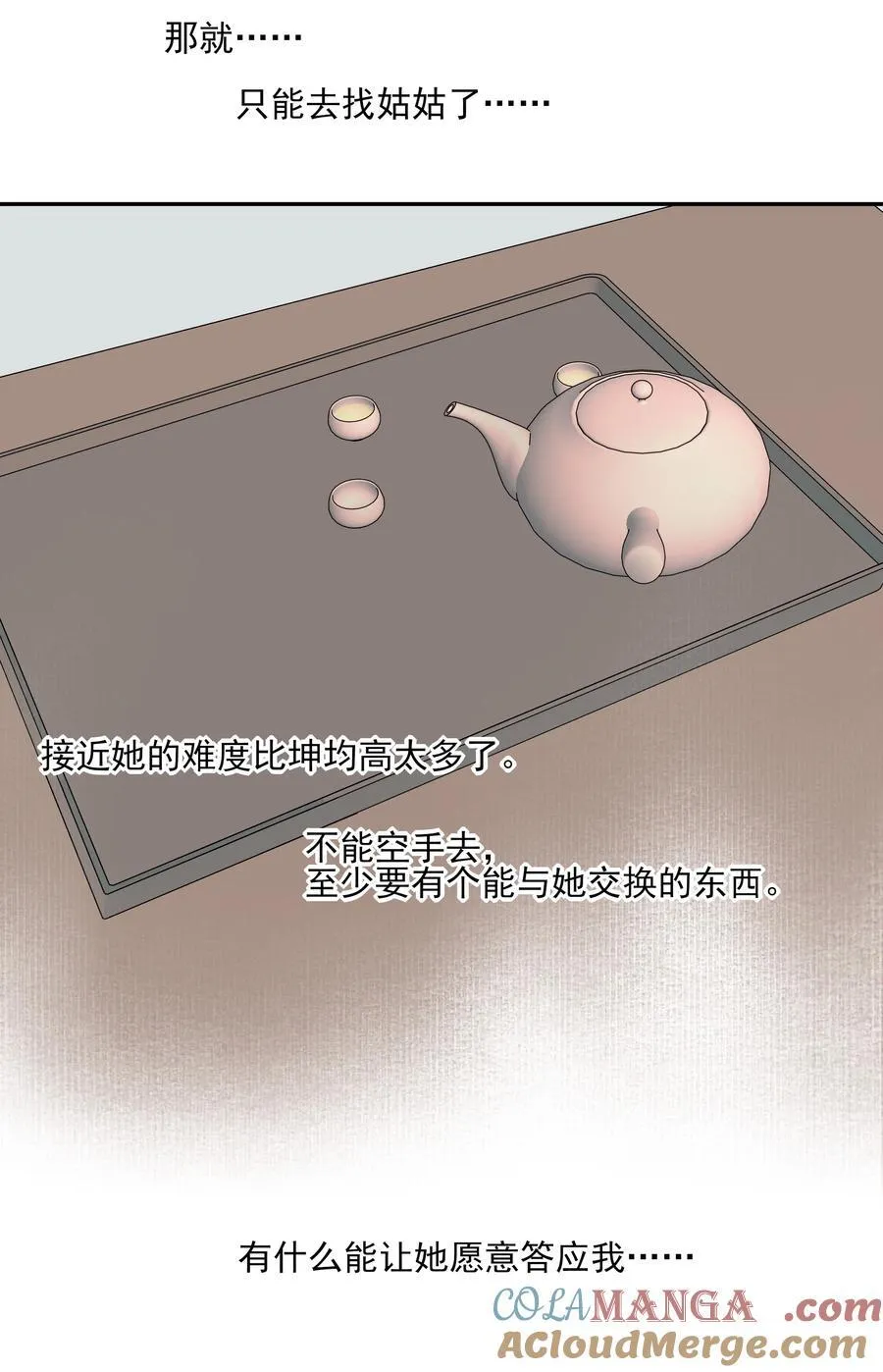 65 连璧的求存之路51