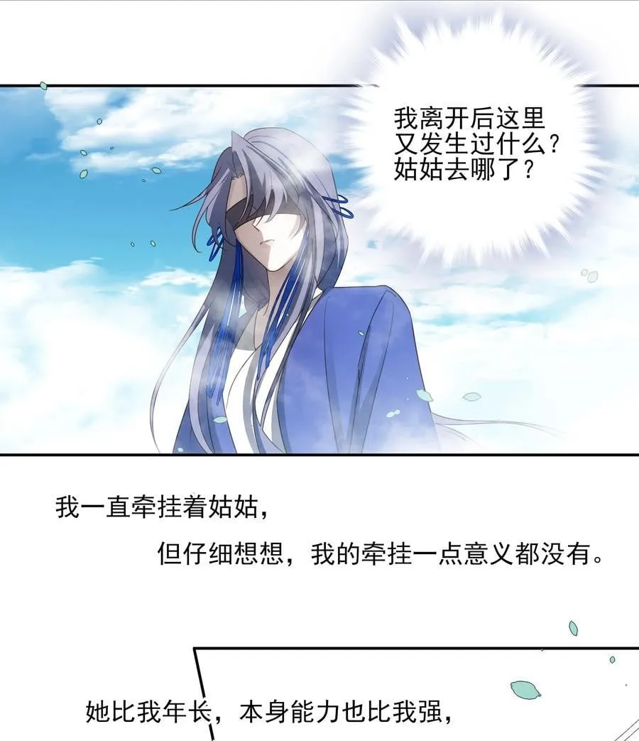 65 连璧的求存之路19