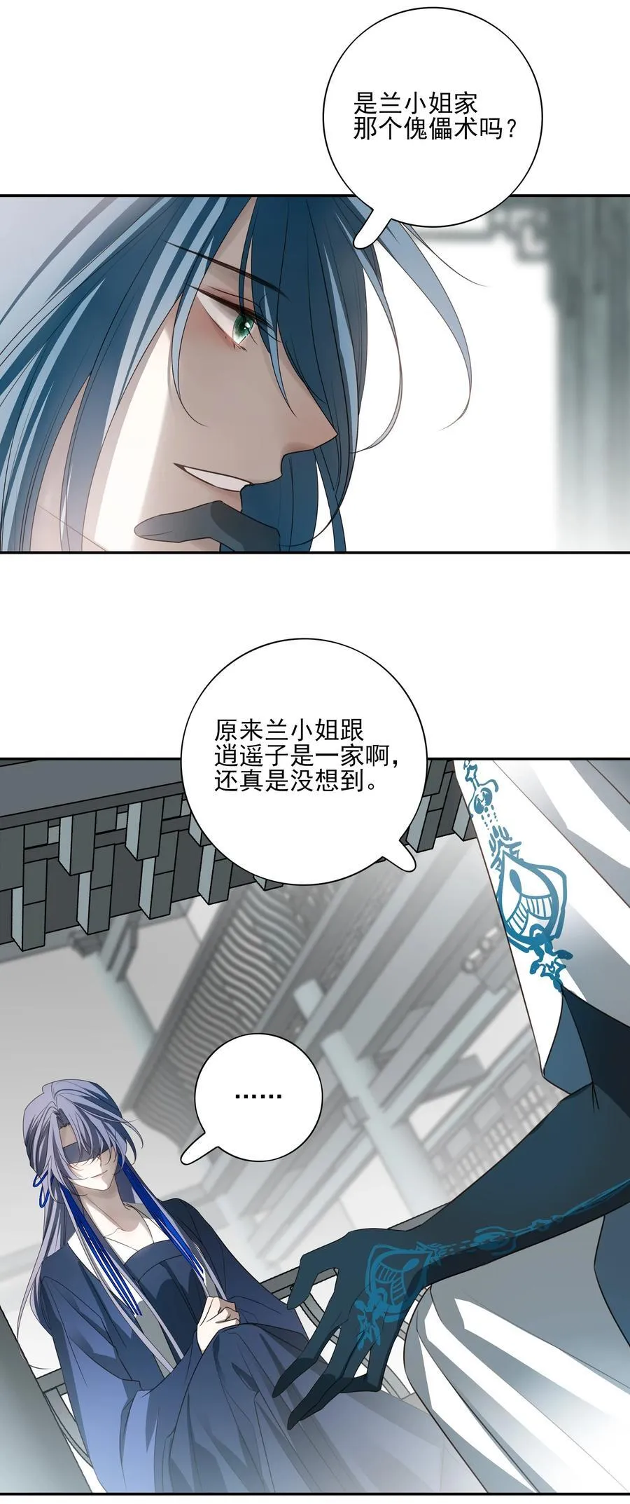 番外二 决明的白发22