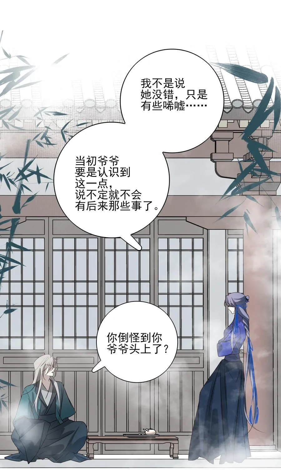 65 连璧的求存之路46