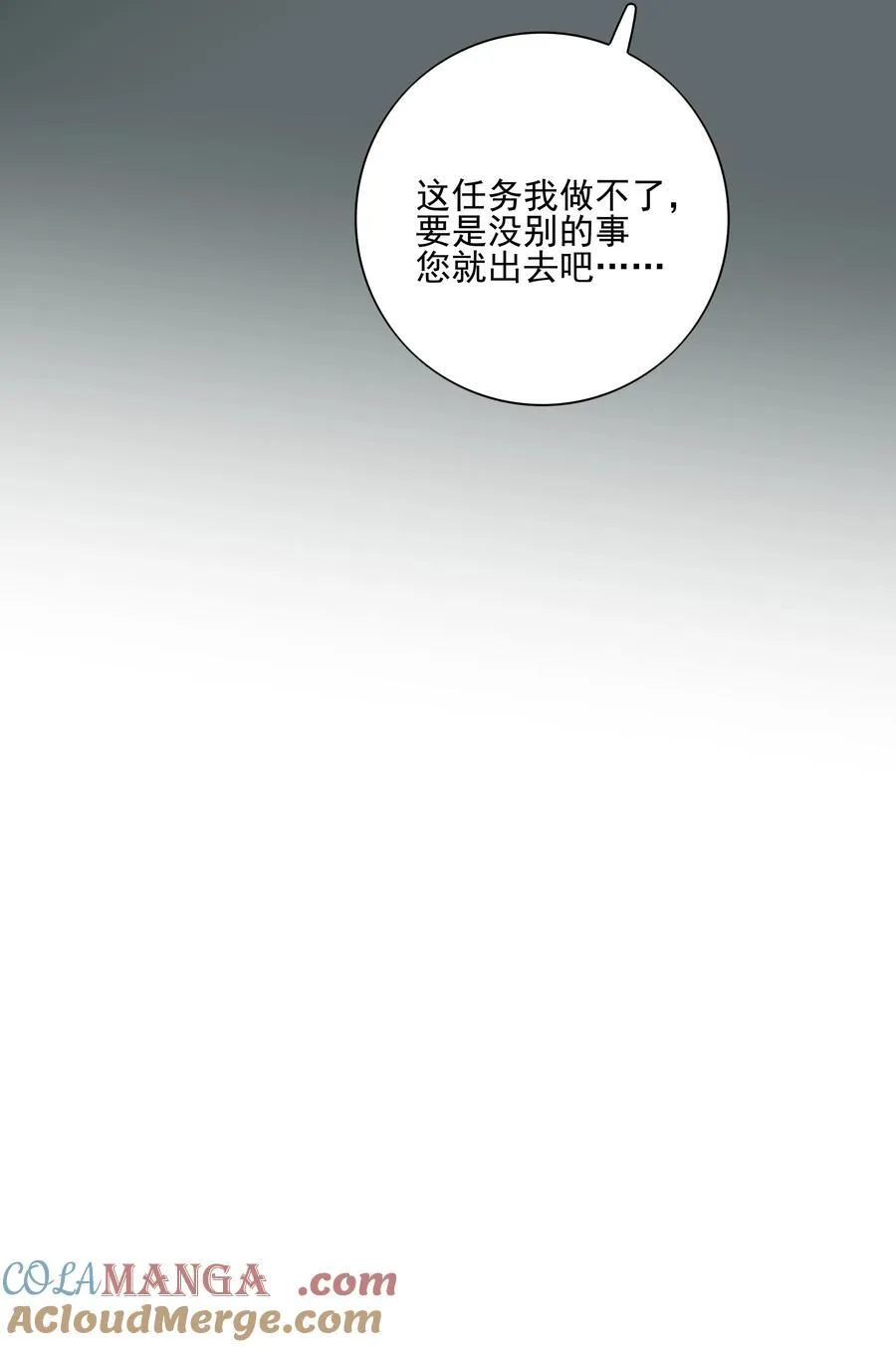 番外二 决明的白发51
