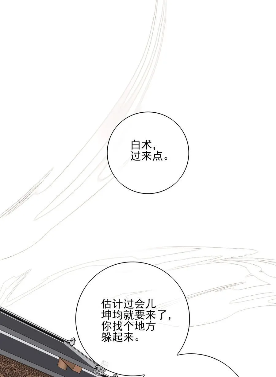66 连璧，这人间没有我的光52