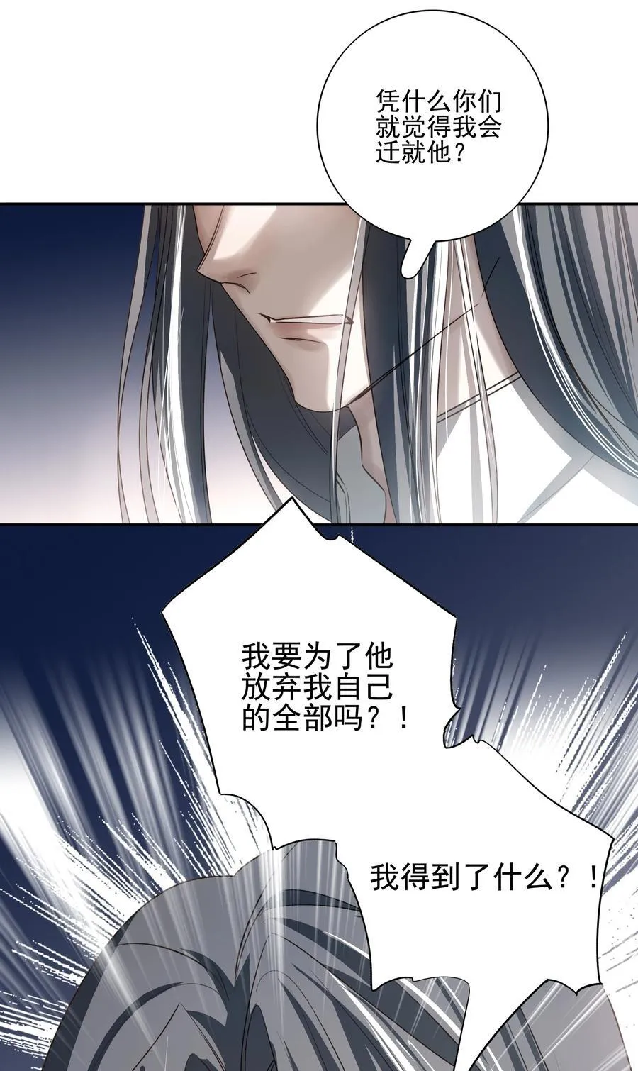 番外二 决明的白发46