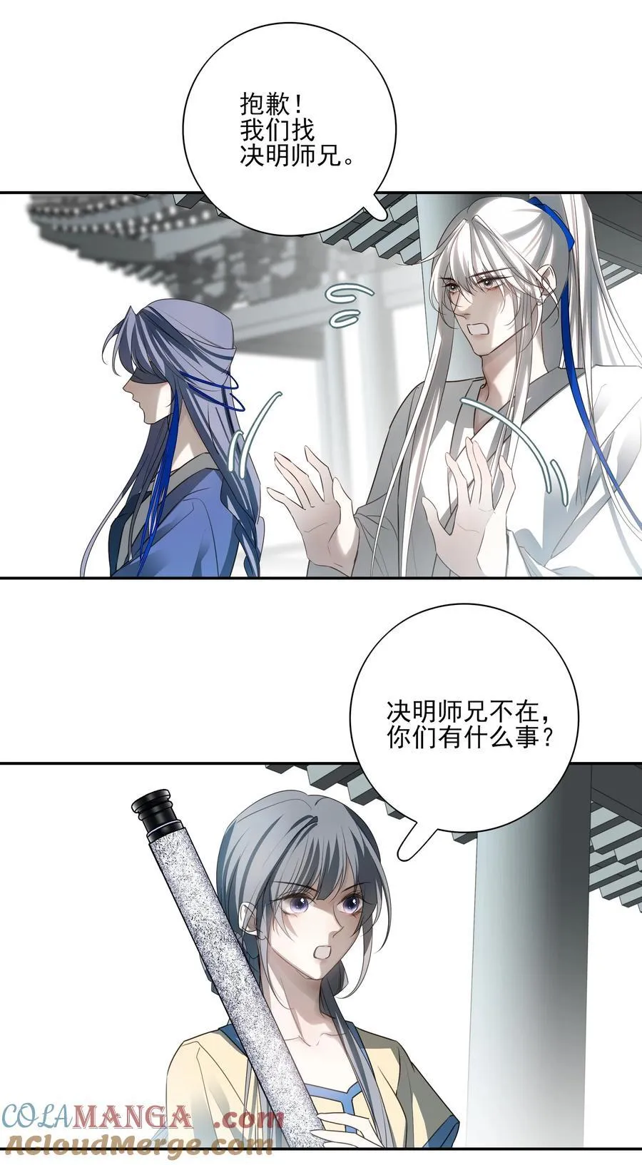 番外二 决明的白发3