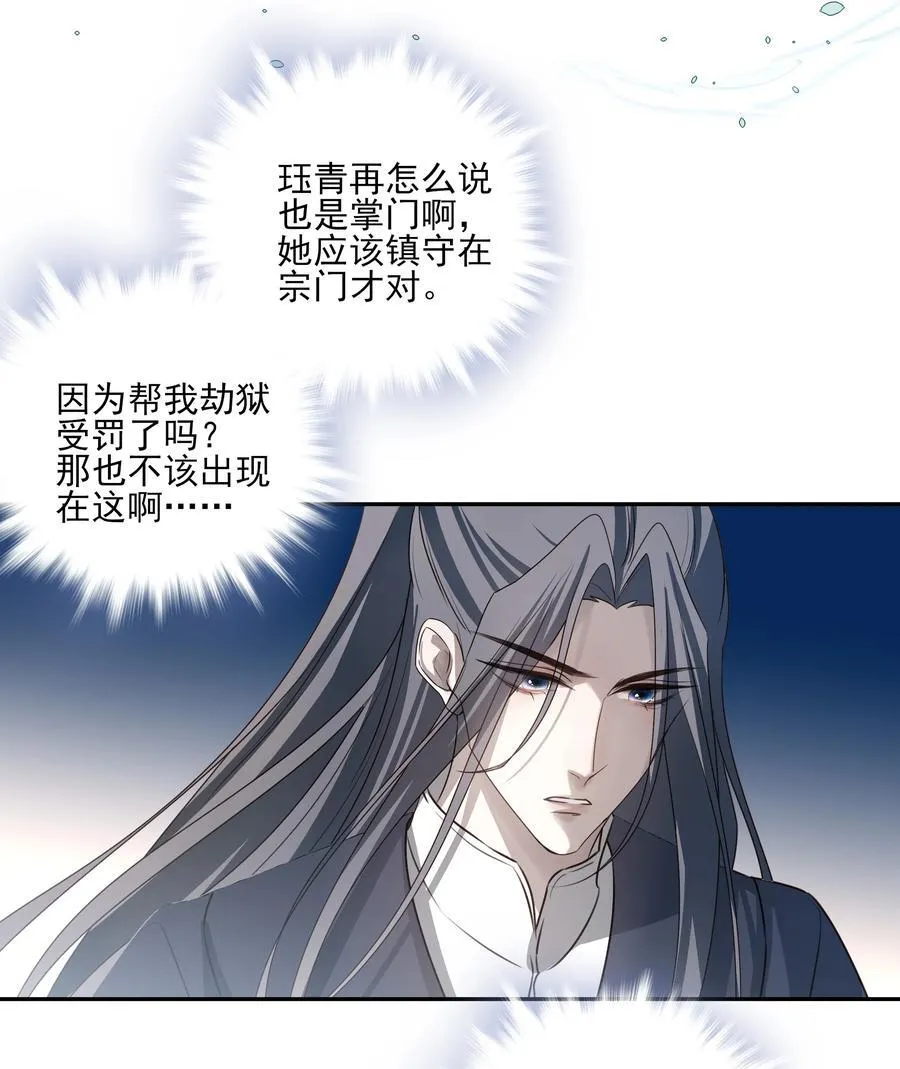 66 连璧，这人间没有我的光47