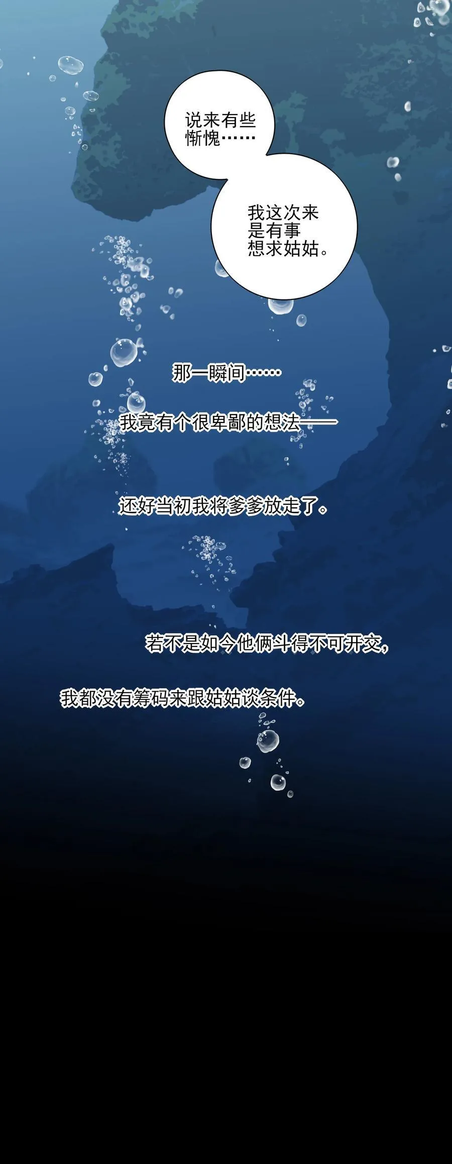65 连璧的求存之路59