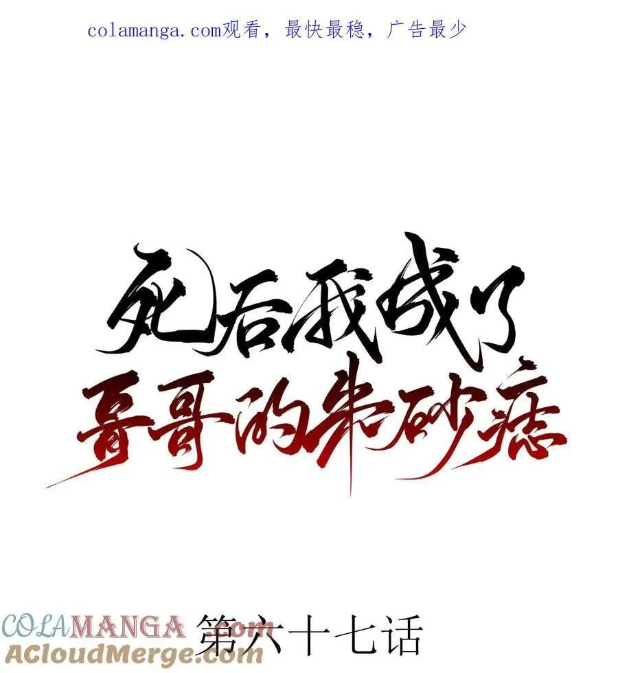 67 哥哥，我有话想单独跟你说0
