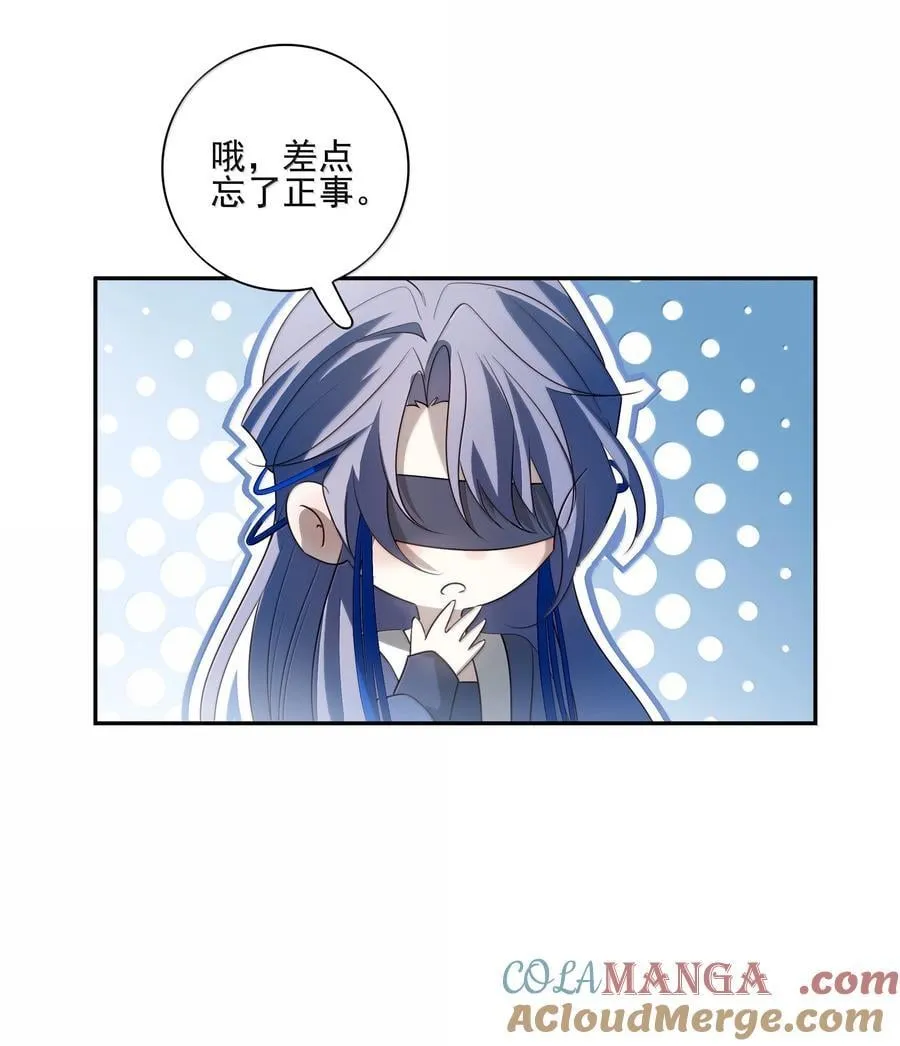番外三 白术的任务30