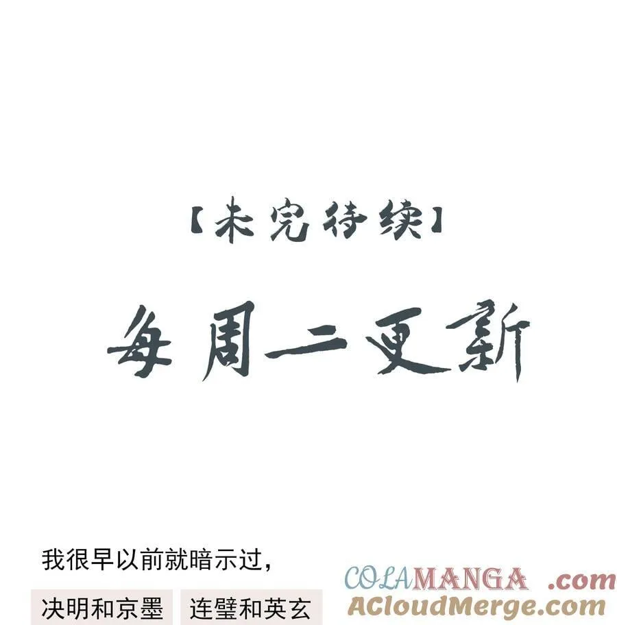 65 连璧的求存之路60