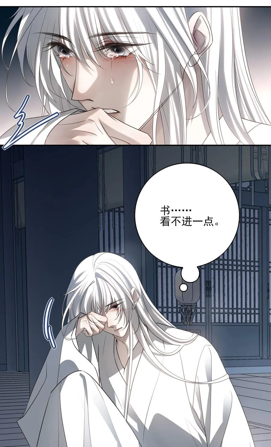 番外一 京墨的佩剑22