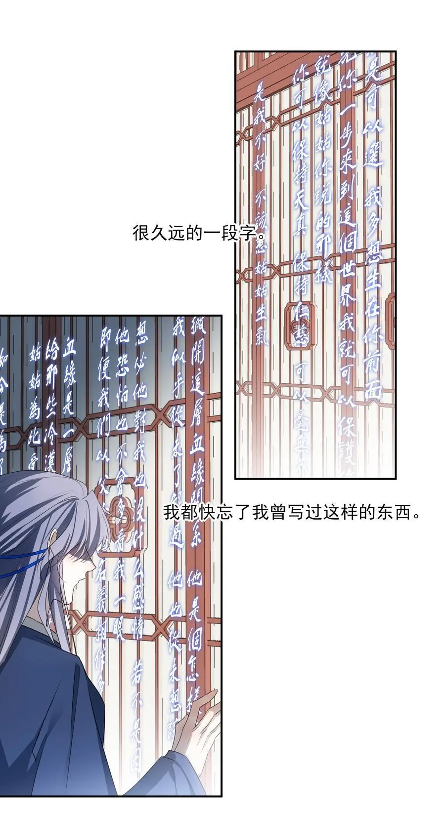 番外一 京墨的佩剑14