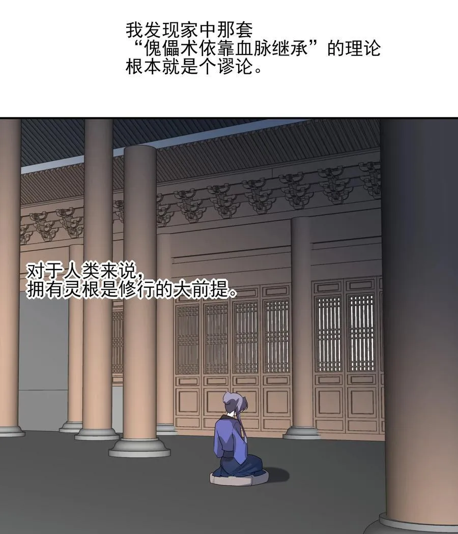 65 连璧的求存之路11