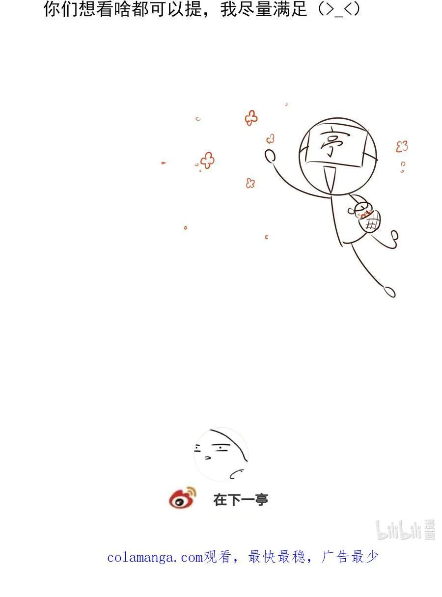69 死后我成了哥哥的朱砂痣56