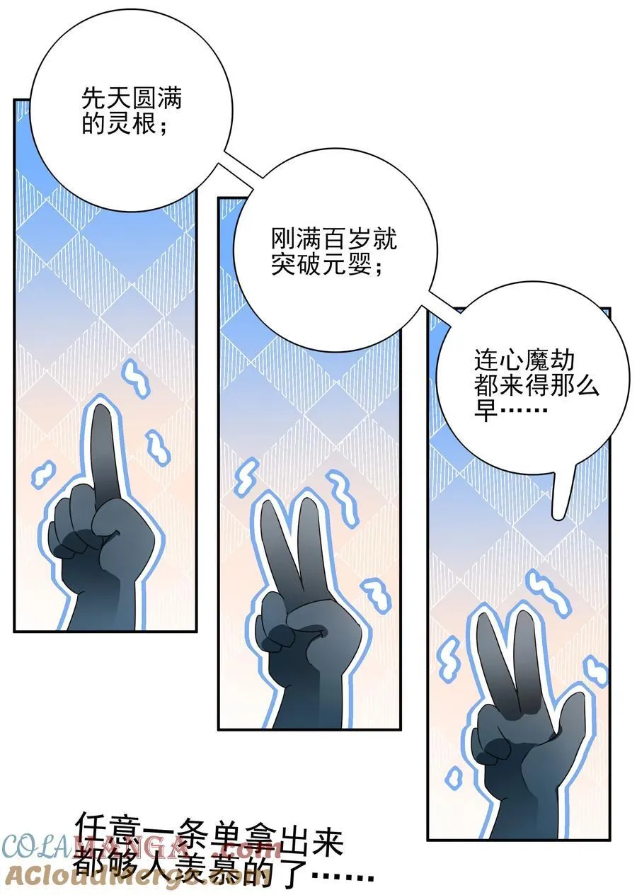 番外二 决明的白发30