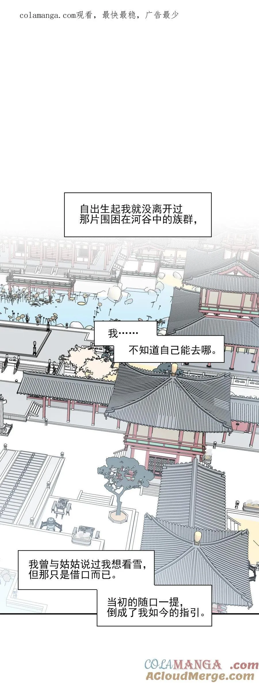 65 连璧的求存之路0