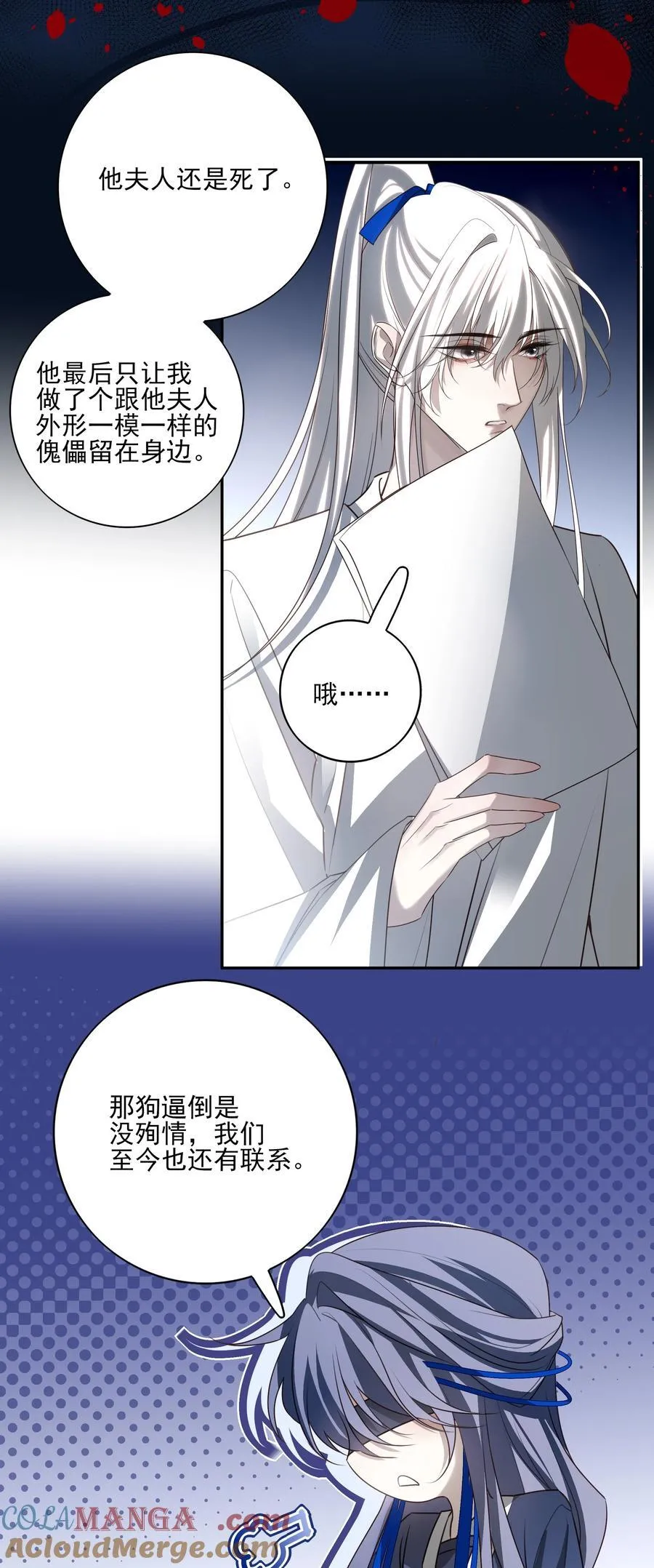 番外四 傀儡言止6
