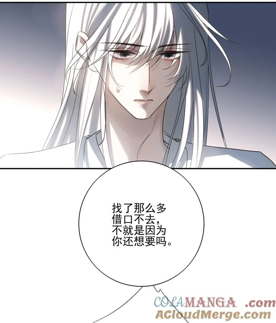 番外一 京墨的佩剑39