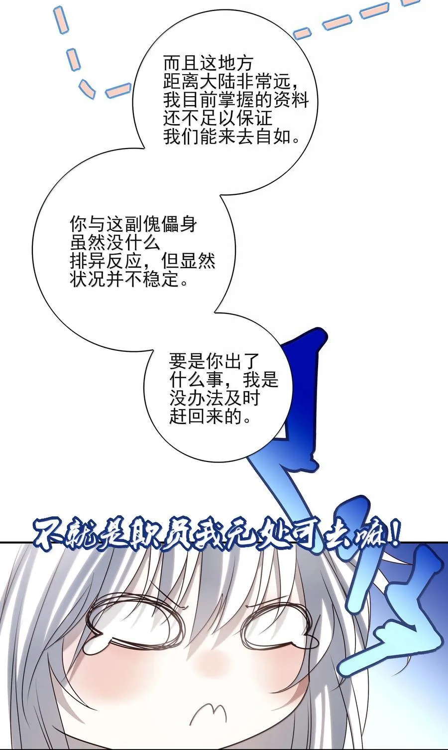 番外三 白术的任务35