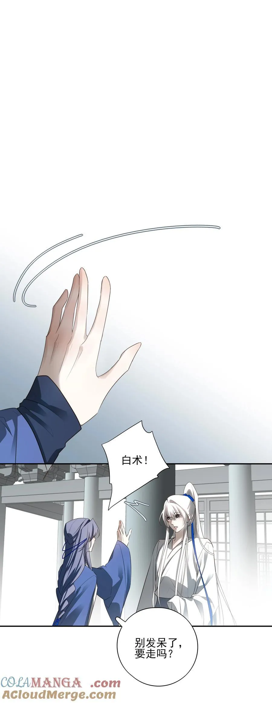 番外二 决明的白发9