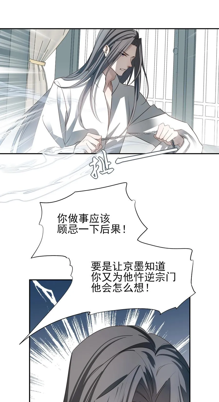 69 死后我成了哥哥的朱砂痣26