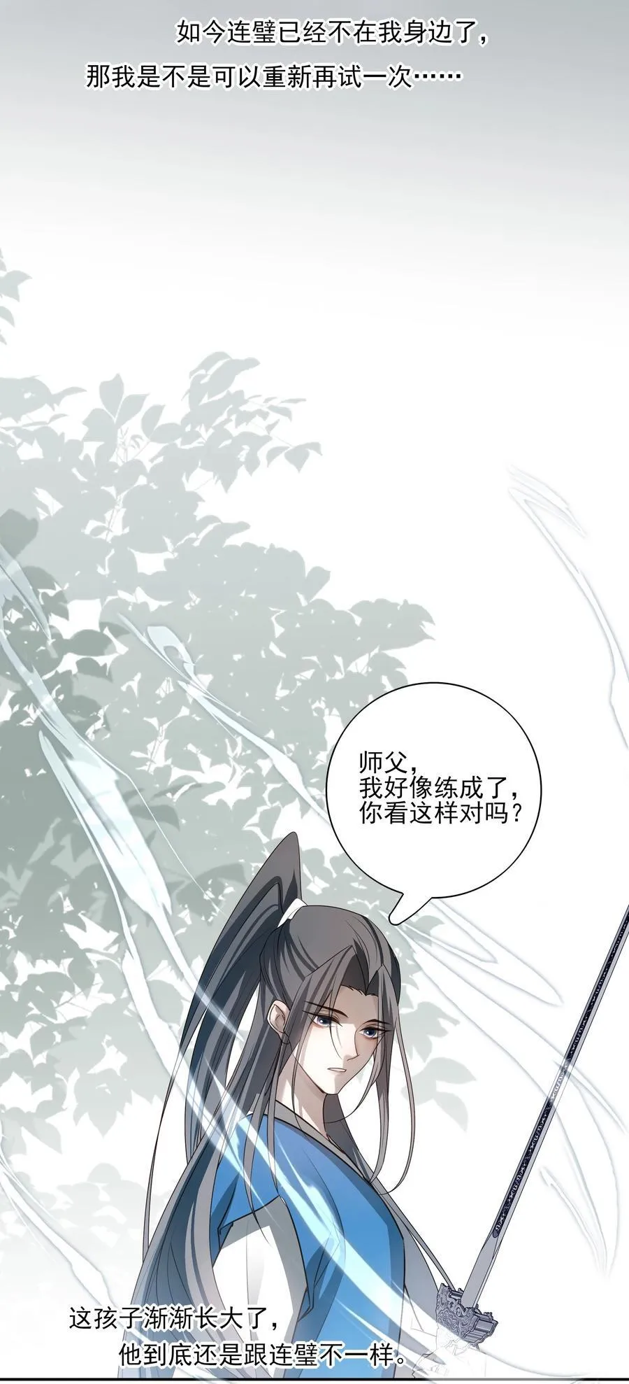 66 连璧，这人间没有我的光20