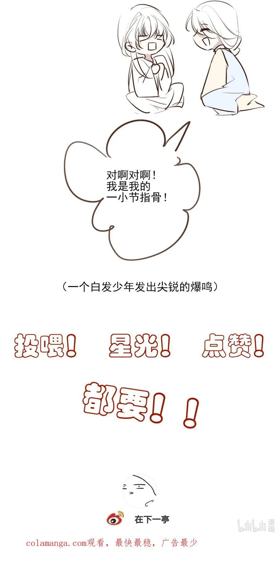 66 连璧，这人间没有我的光59