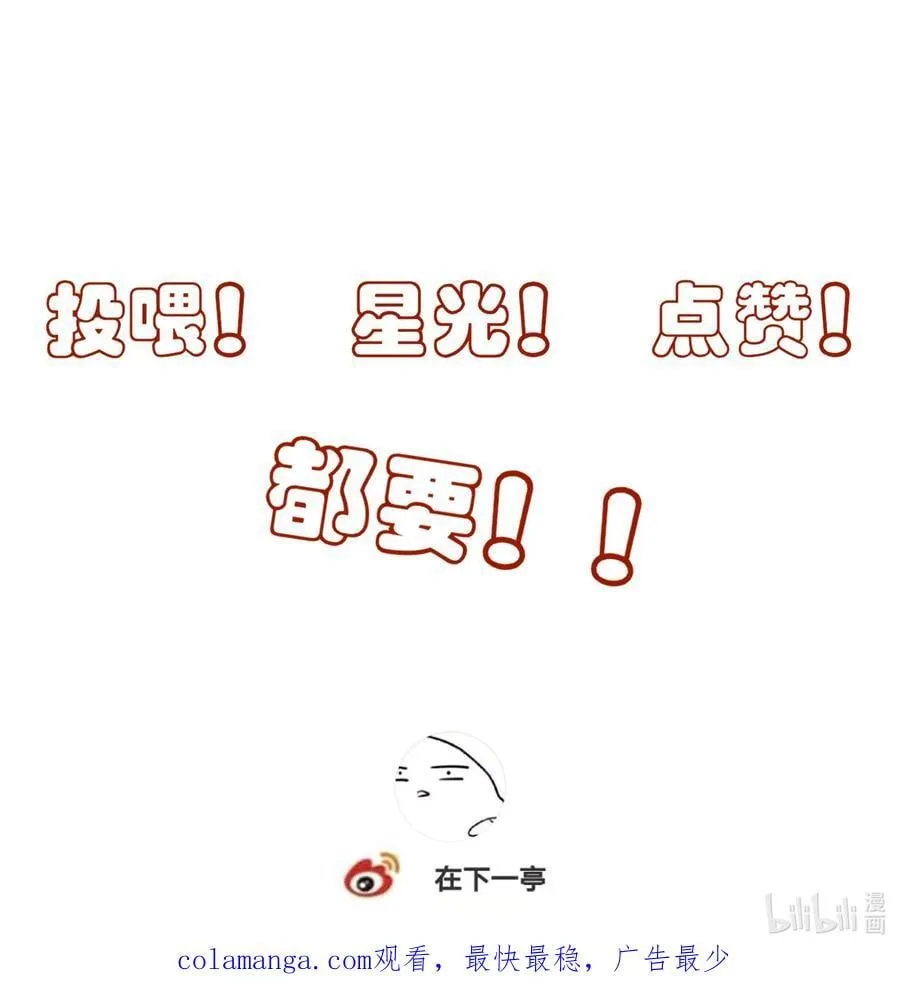 番外一 京墨的佩剑52
