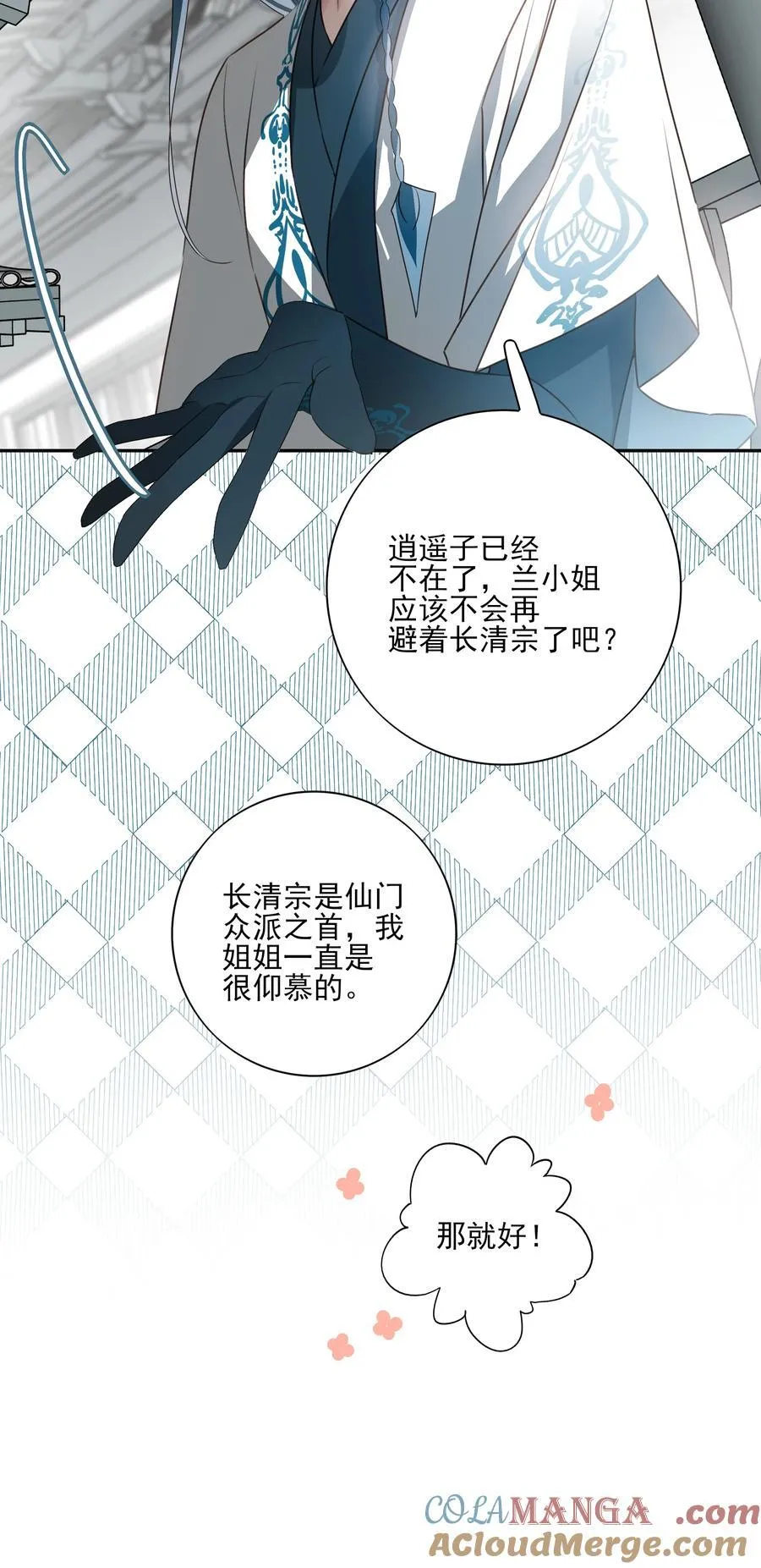 番外二 决明的白发24