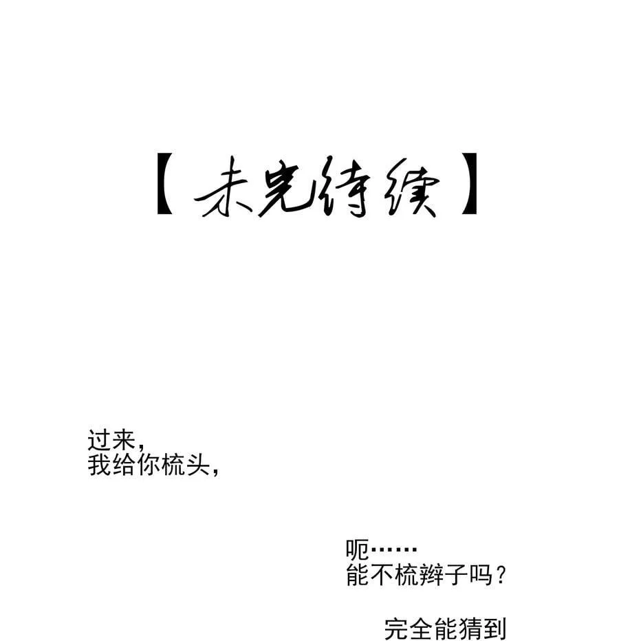 番外一 京墨的佩剑49