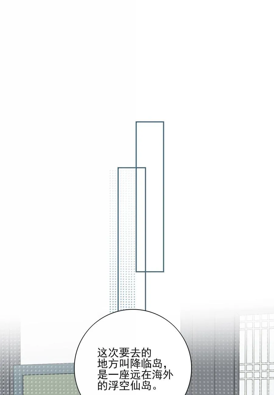 番外三 白术的任务31