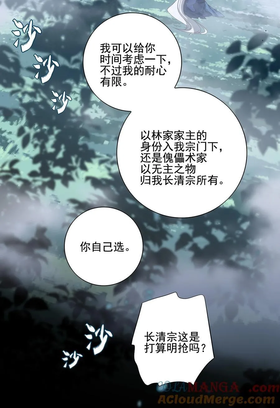 69 死后我成了哥哥的朱砂痣15