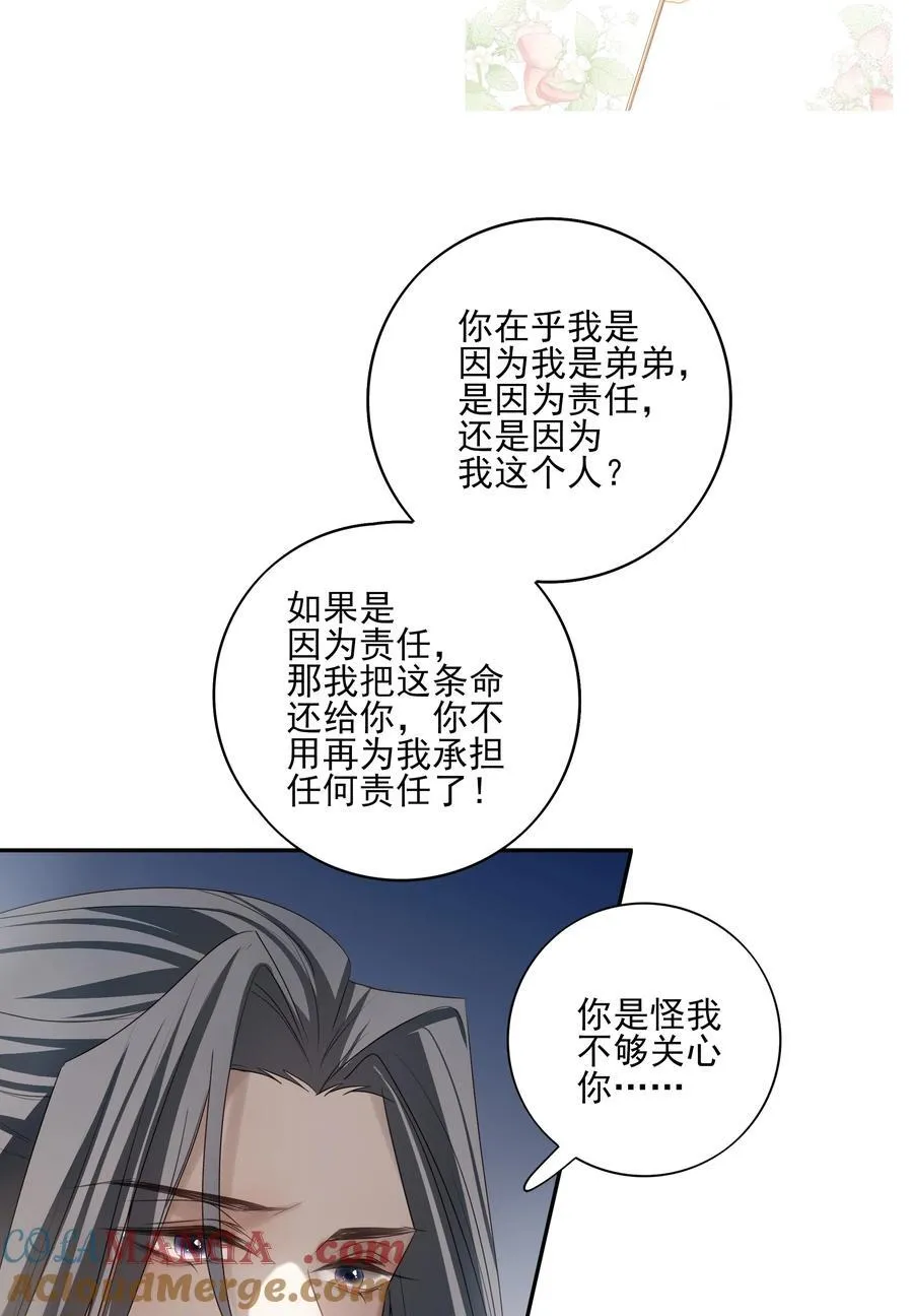 68 我们不要再见面了36