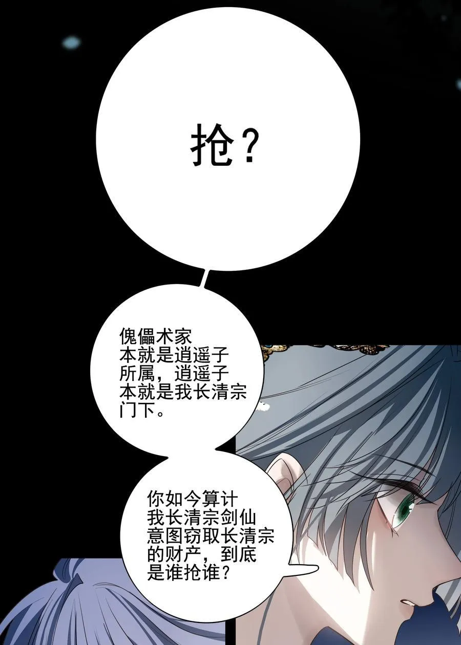 69 死后我成了哥哥的朱砂痣16