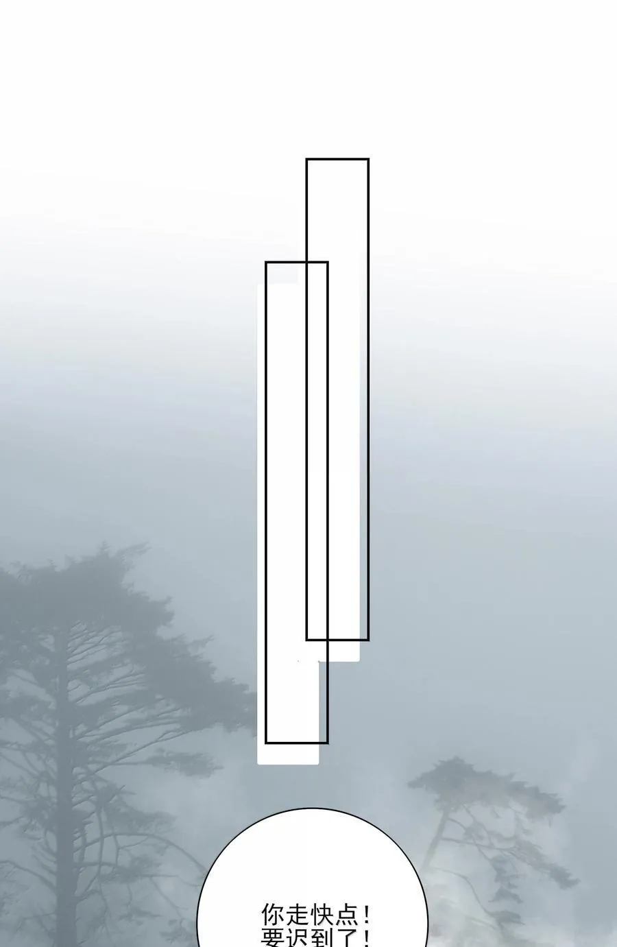 番外三 白术的任务37