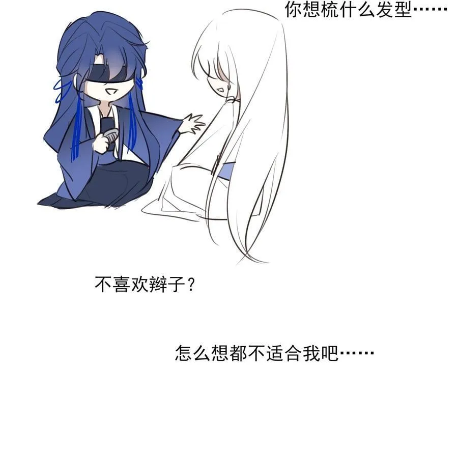 番外一 京墨的佩剑50