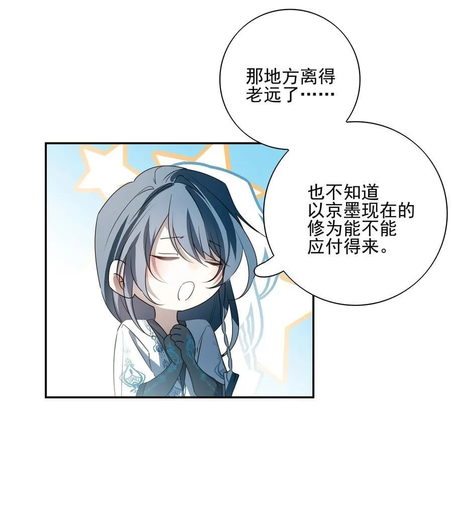 番外二 决明的白发43