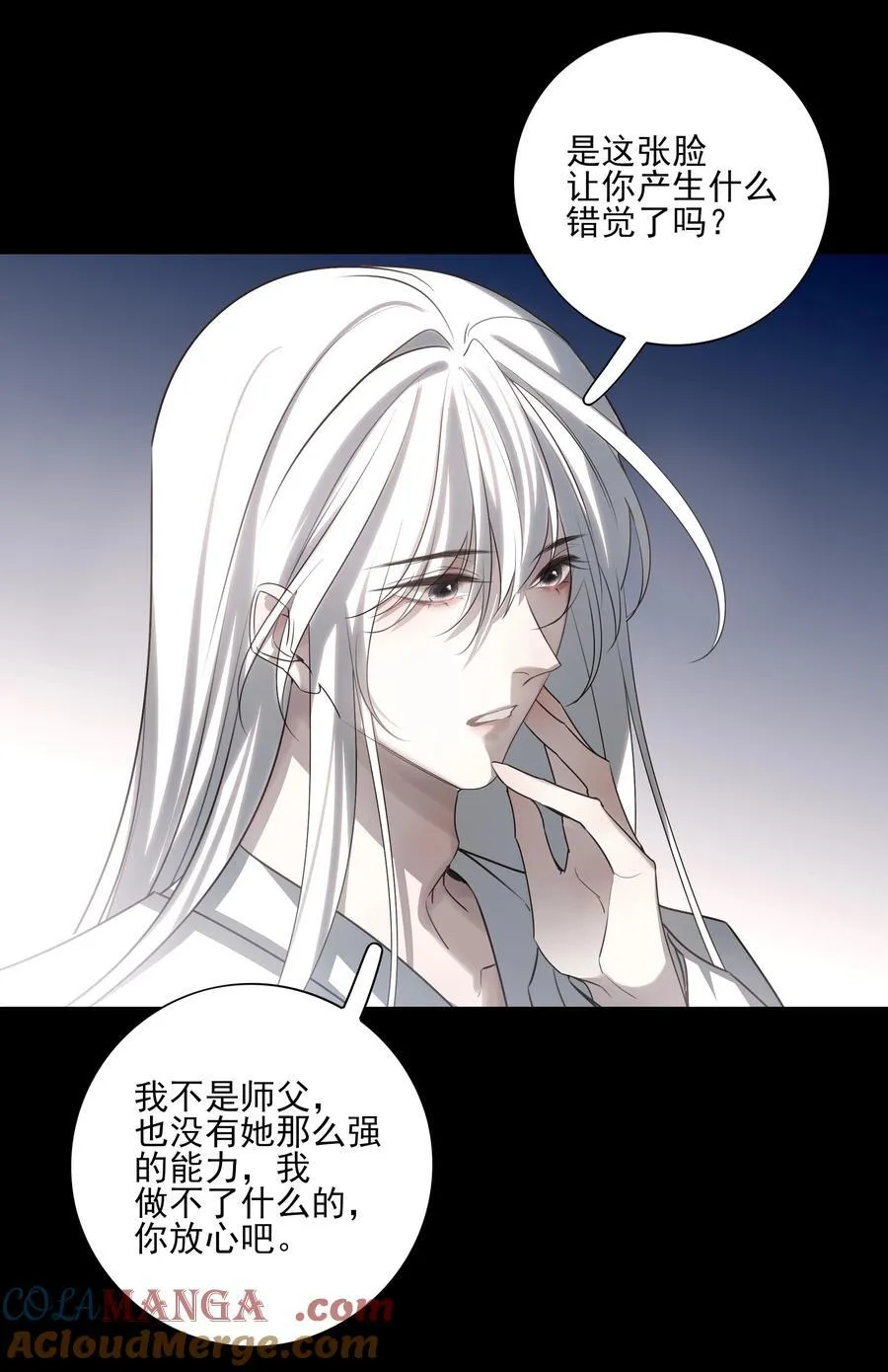 番外一 京墨的佩剑9
