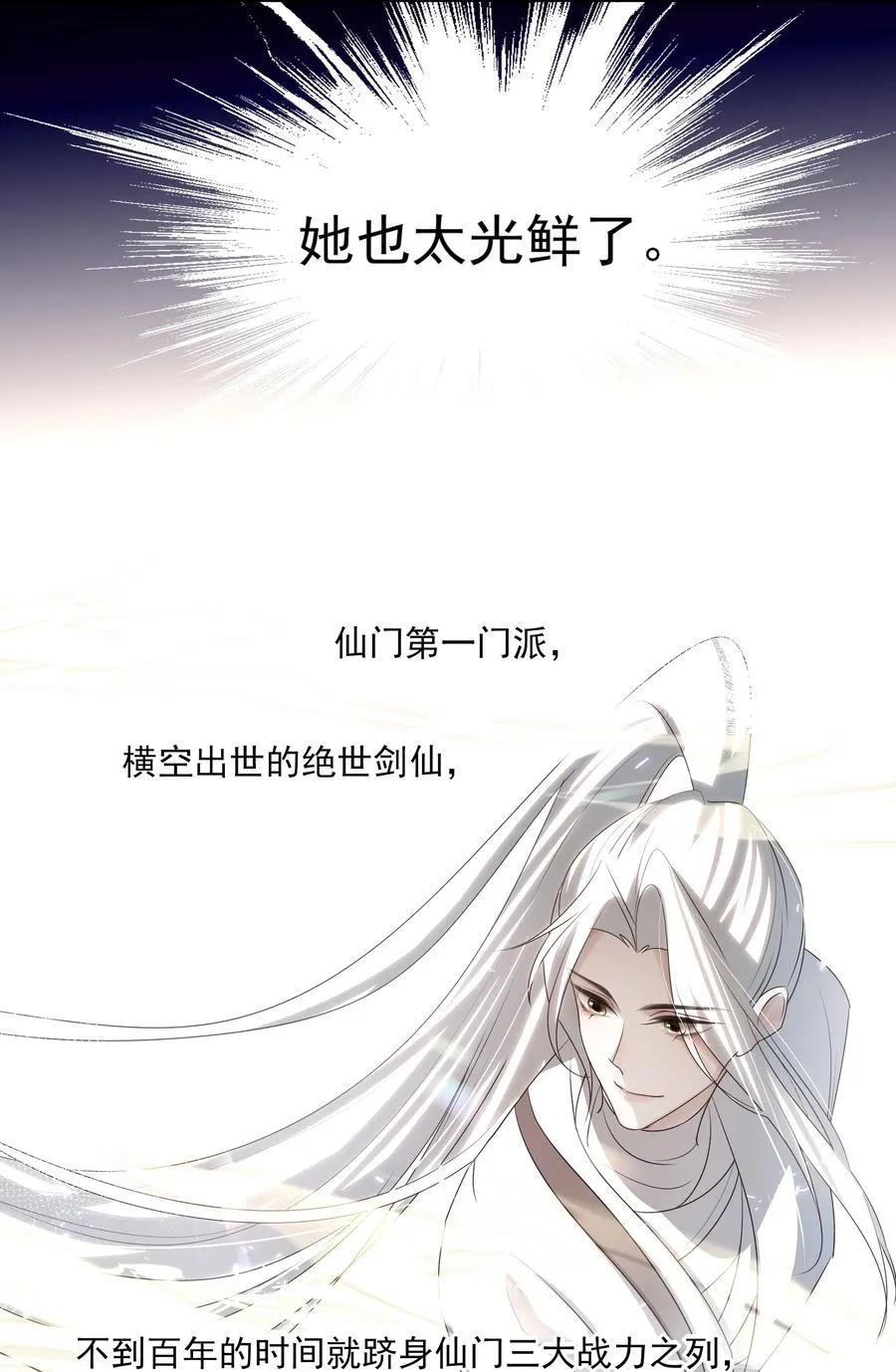65 连璧的求存之路23