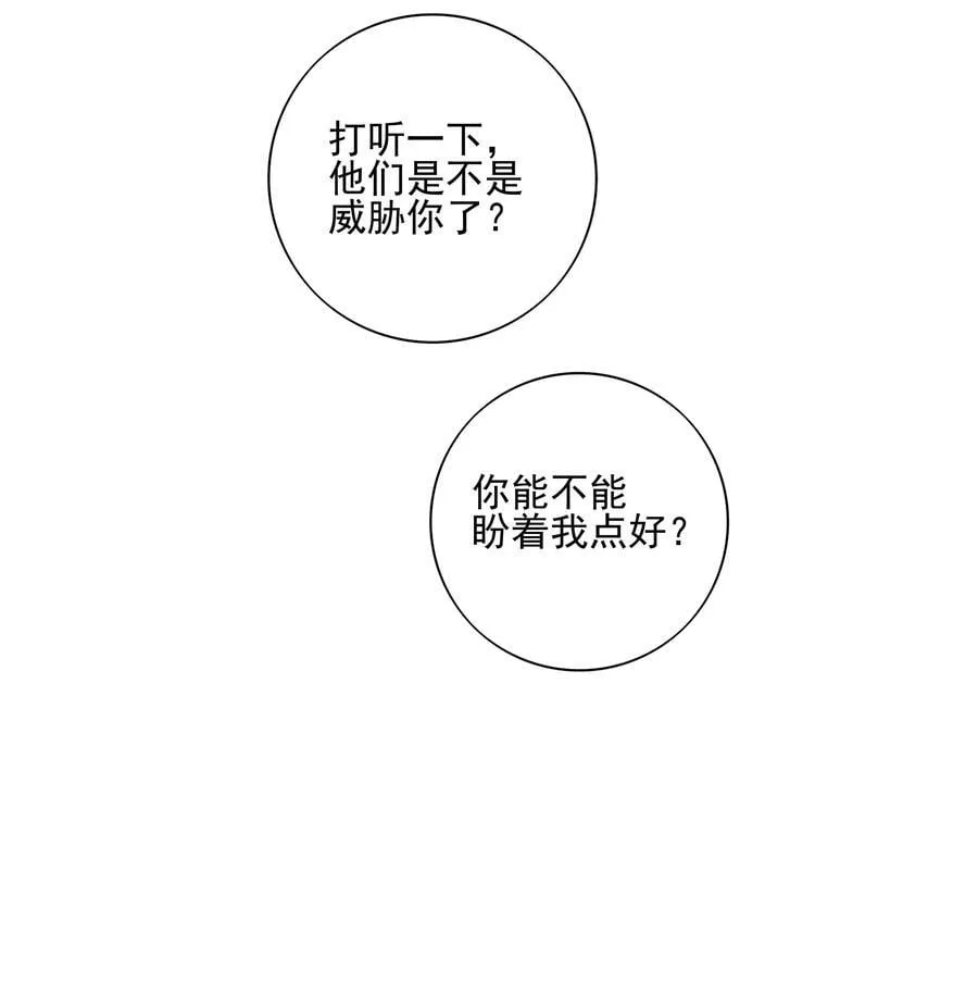 69 死后我成了哥哥的朱砂痣44