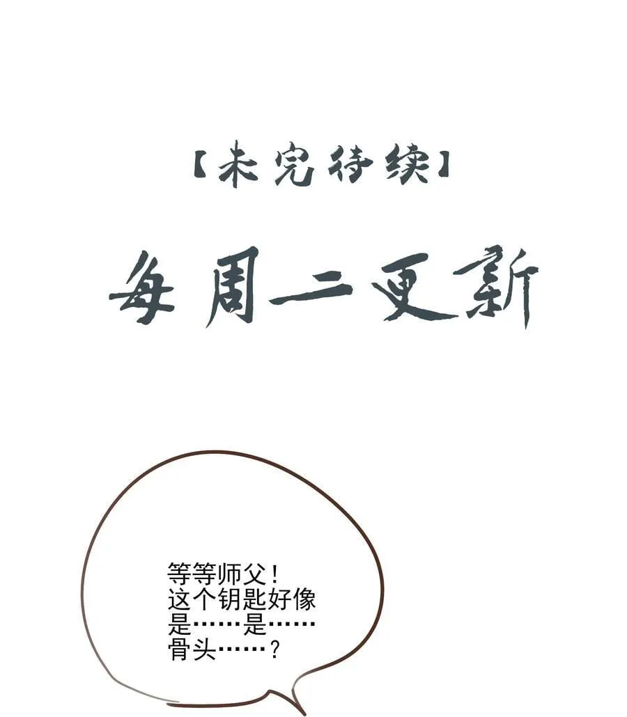 66 连璧，这人间没有我的光58