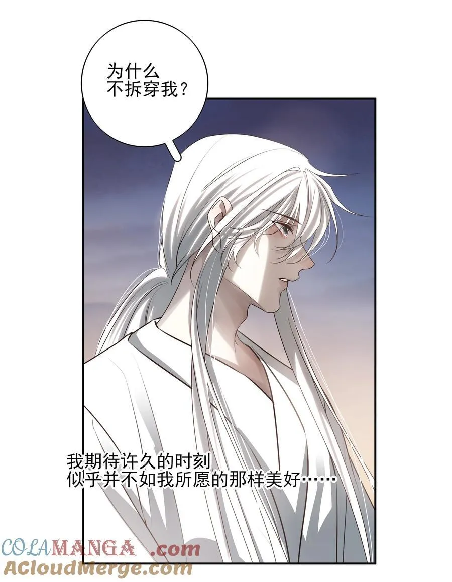 68 我们不要再见面了9