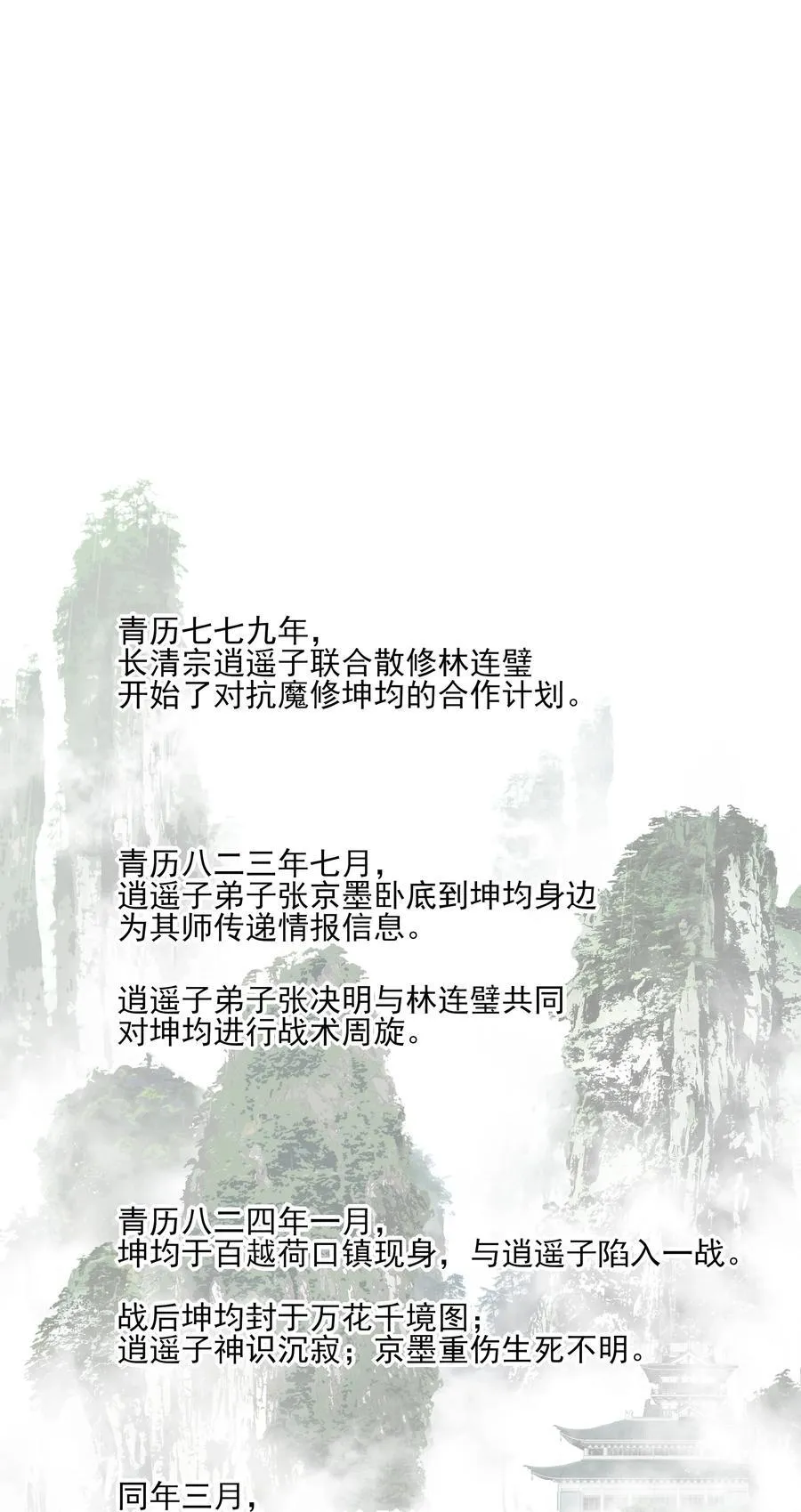 69 死后我成了哥哥的朱砂痣53