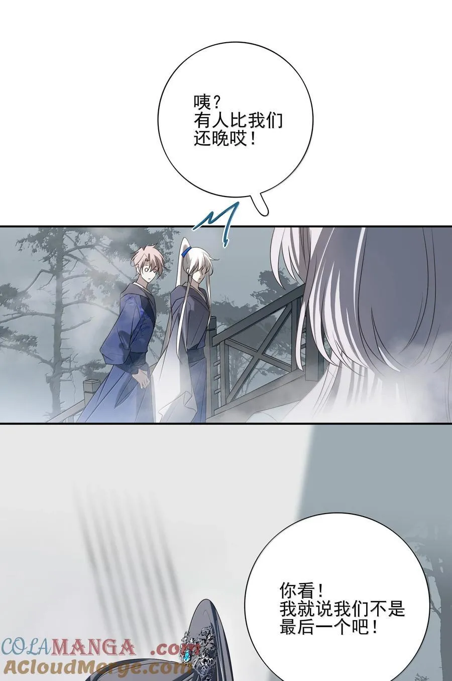 番外三 白术的任务45